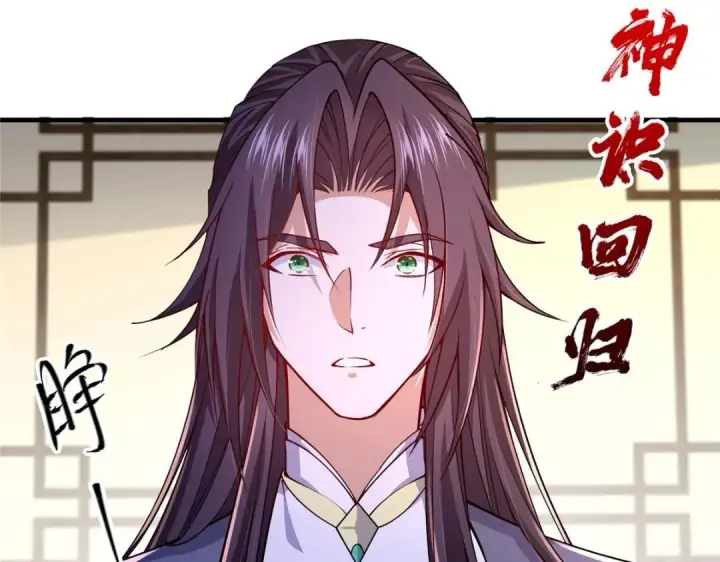 《掌门低调点》200 他有个好师父啊！图17