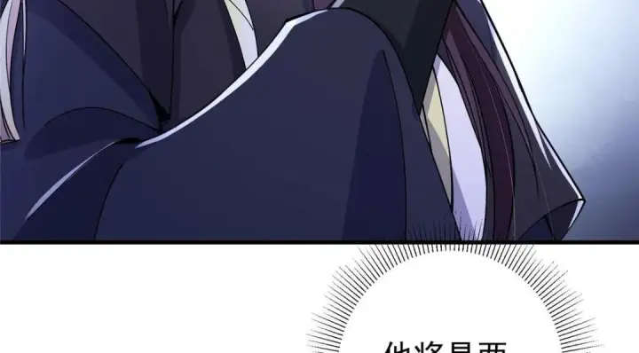《掌门低调点》200 他有个好师父啊！图34
