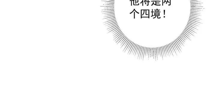 《掌门低调点》200 他有个好师父啊！图35