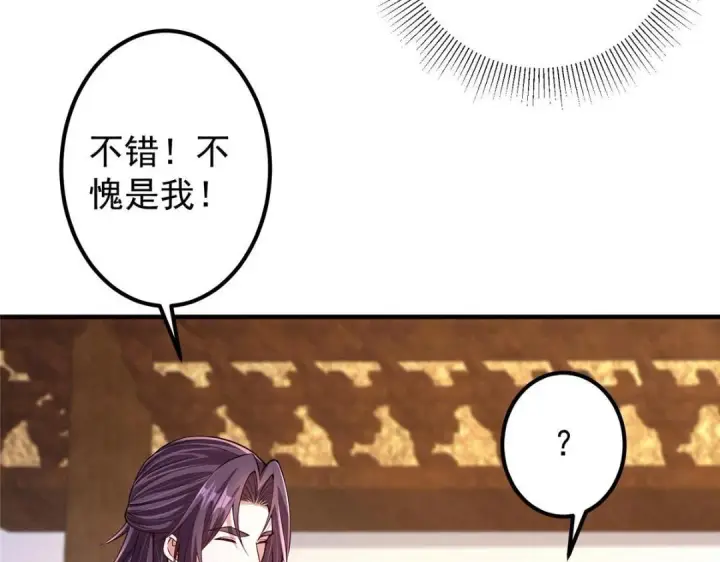 《掌门低调点》200 他有个好师父啊！图42