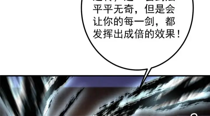 《掌门低调点》200 他有个好师父啊！图51