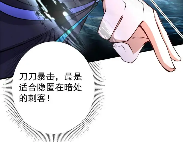 《掌门低调点》200 他有个好师父啊！图60