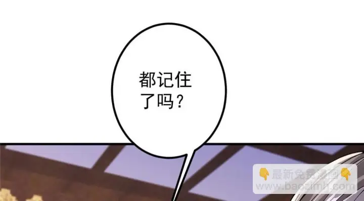 《掌门低调点》200 他有个好师父啊！图65