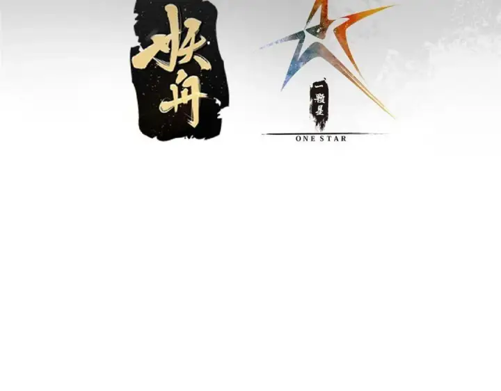 《掌门低调点》200 他有个好师父啊！图7