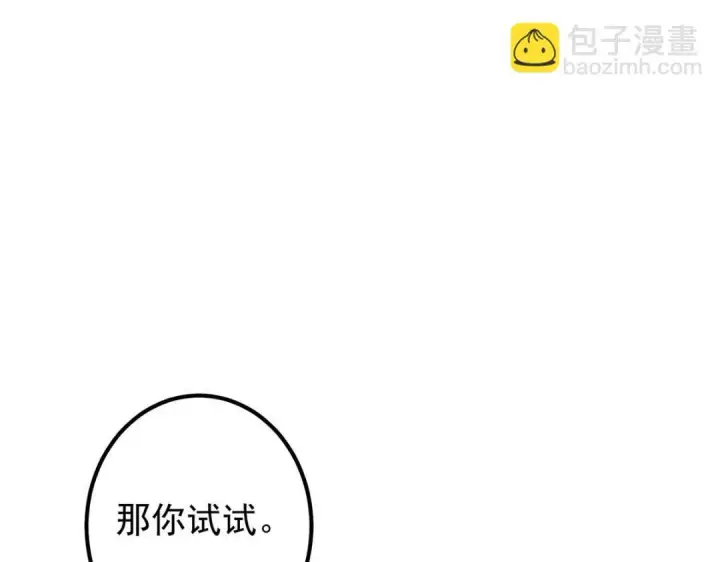 《掌门低调点》200 他有个好师父啊！图70