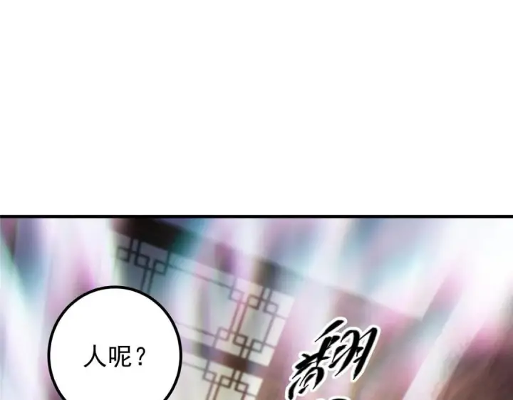《掌门低调点》200 他有个好师父啊！图9