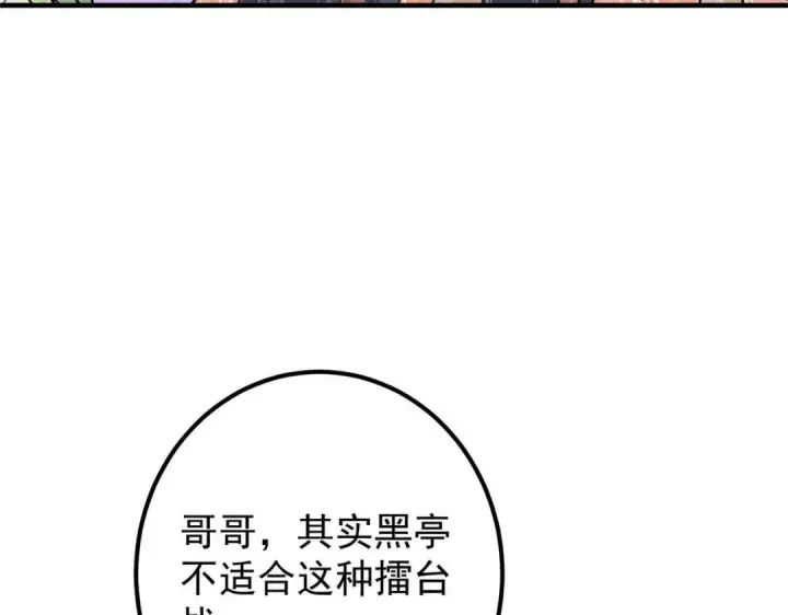 《掌门低调点》201 墨门不留无用之人图104