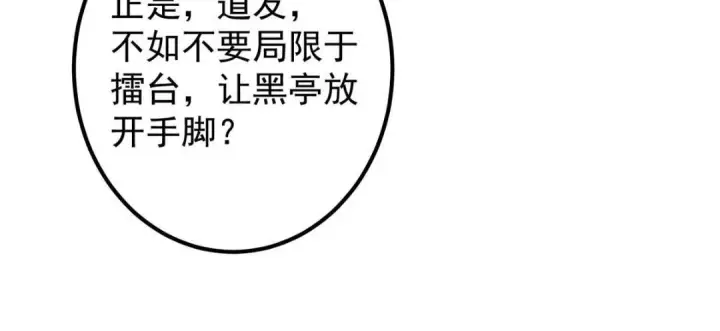 《掌门低调点》201 墨门不留无用之人图108