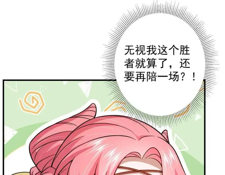 《掌门低调点》201 墨门不留无用之人图109