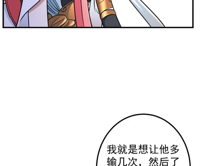 《掌门低调点》201 墨门不留无用之人图111