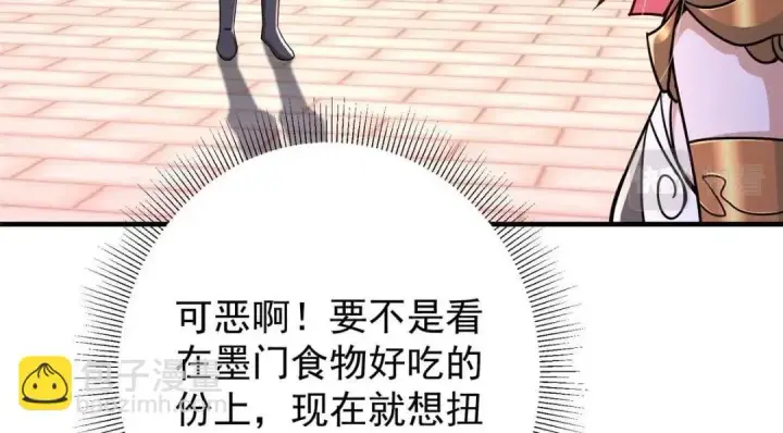 《掌门低调点》201 墨门不留无用之人图118