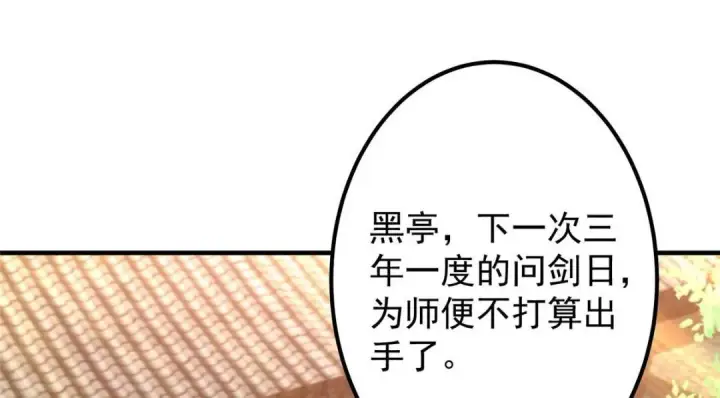 《掌门低调点》201 墨门不留无用之人图12