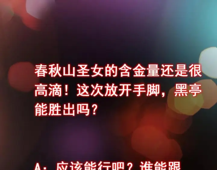 《掌门低调点》201 墨门不留无用之人图127