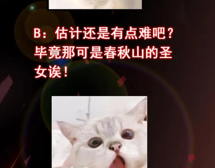 《掌门低调点》201 墨门不留无用之人图129