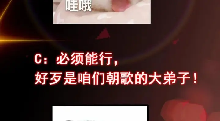 《掌门低调点》201 墨门不留无用之人图130