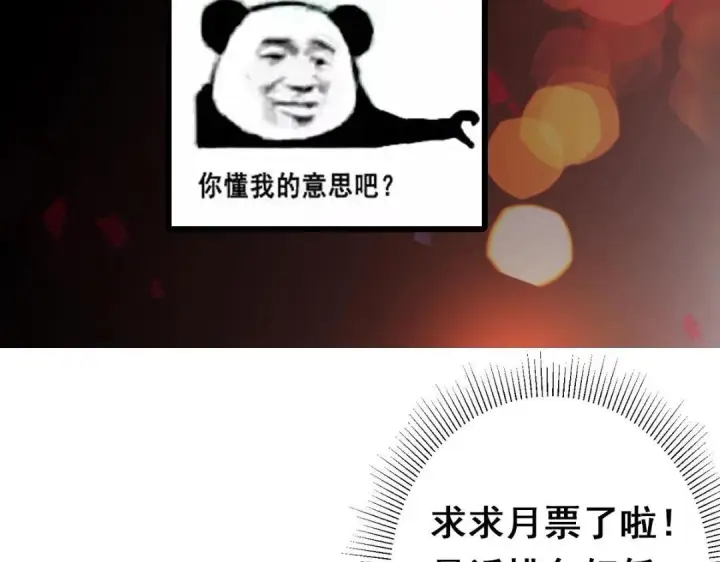 《掌门低调点》201 墨门不留无用之人图131