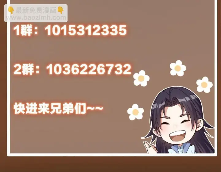 《掌门低调点》201 墨门不留无用之人图135
