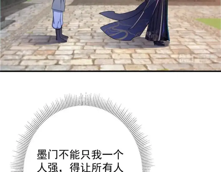 《掌门低调点》201 墨门不留无用之人图25