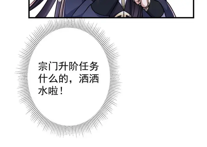 《掌门低调点》201 墨门不留无用之人图31