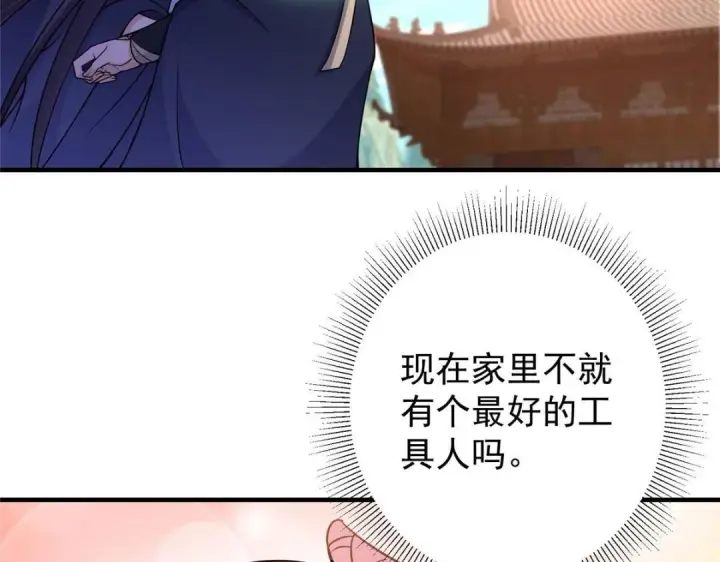 《掌门低调点》201 墨门不留无用之人图34