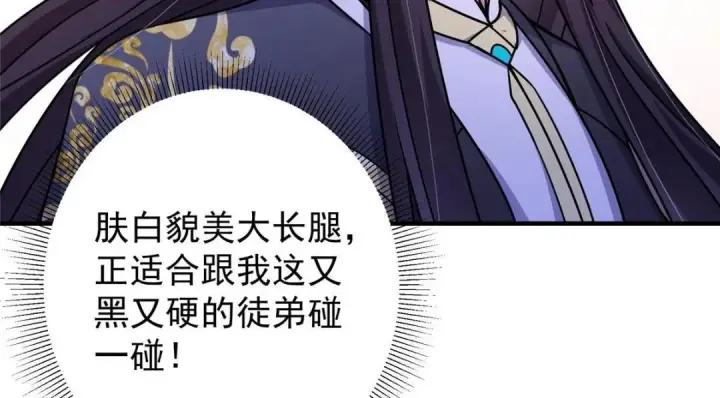 《掌门低调点》201 墨门不留无用之人图37