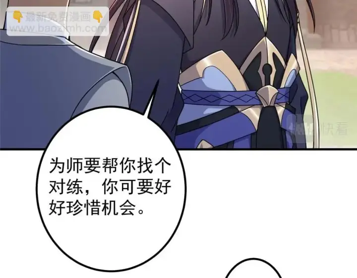 《掌门低调点》201 墨门不留无用之人图40