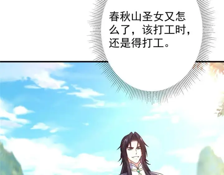 《掌门低调点》201 墨门不留无用之人图44