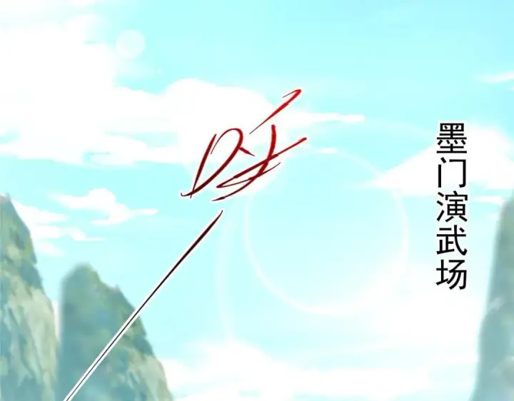 《掌门低调点》201 墨门不留无用之人图48