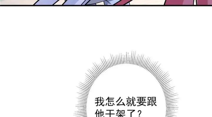 《掌门低调点》201 墨门不留无用之人图53