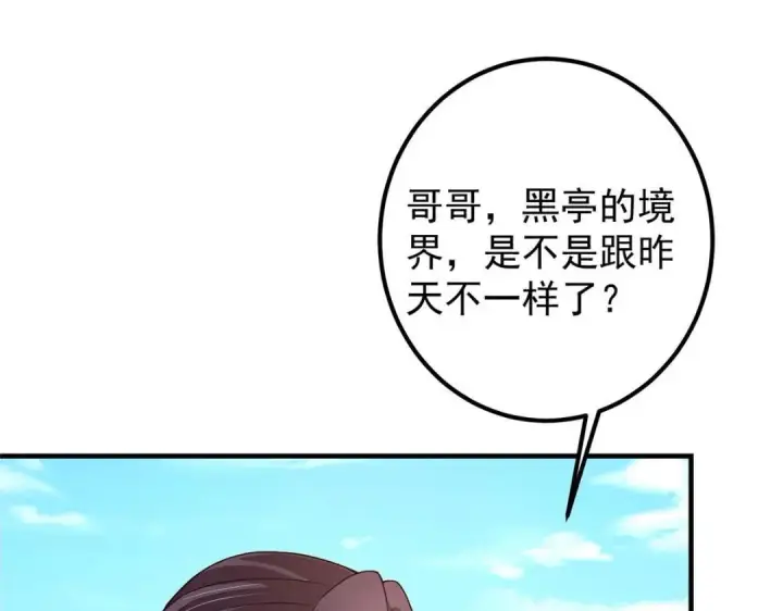 《掌门低调点》201 墨门不留无用之人图59