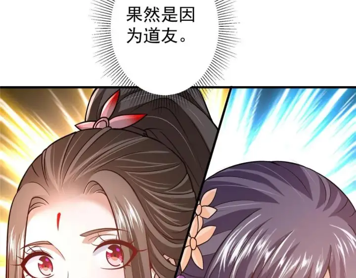 《掌门低调点》201 墨门不留无用之人图65