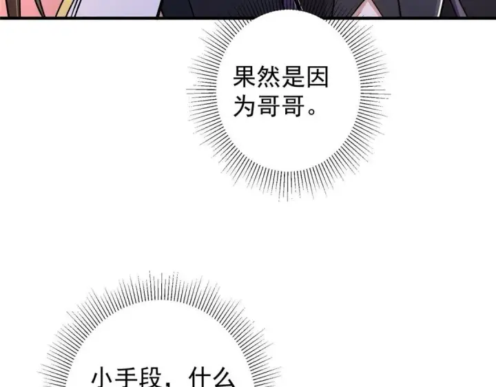 《掌门低调点》201 墨门不留无用之人图67