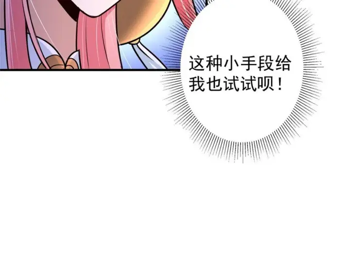 《掌门低调点》201 墨门不留无用之人图71