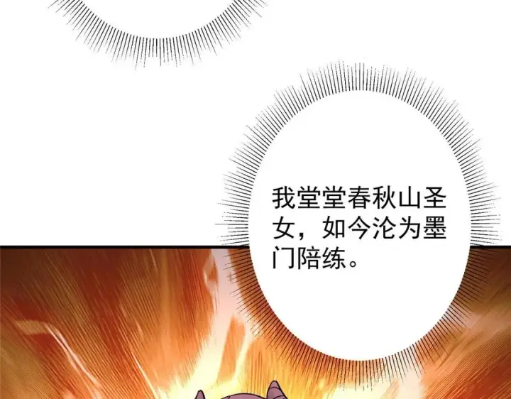 《掌门低调点》201 墨门不留无用之人图75