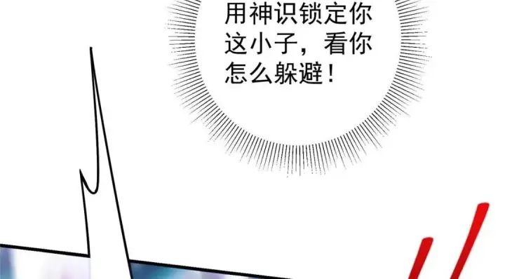 《掌门低调点》201 墨门不留无用之人图80