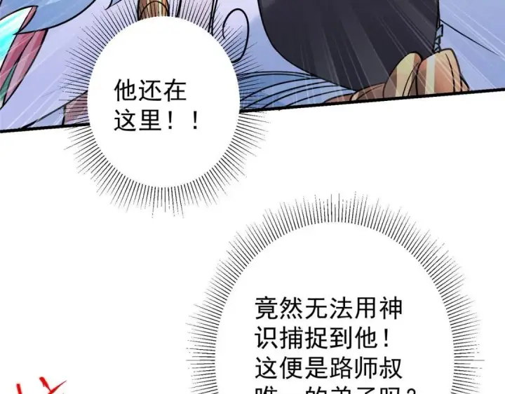 《掌门低调点》201 墨门不留无用之人图86