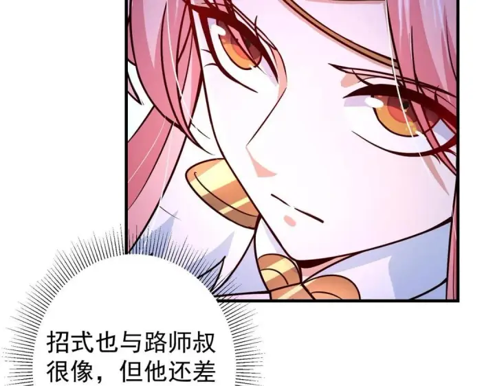 《掌门低调点》201 墨门不留无用之人图94