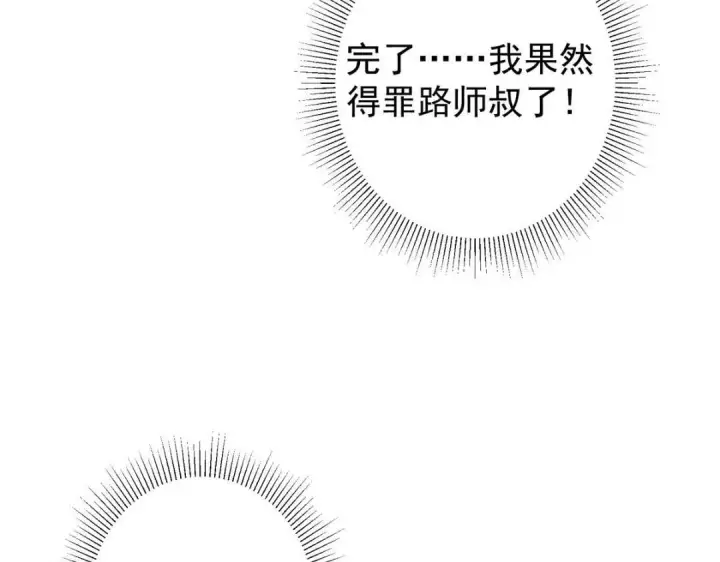 《掌门低调点》202 本萌妹的热血燃起来了图111