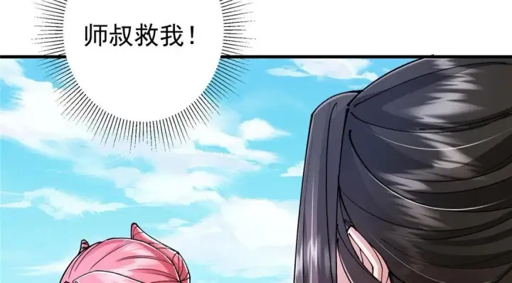 《掌门低调点》202 本萌妹的热血燃起来了图112