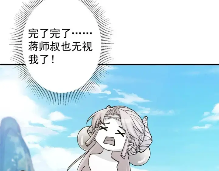 《掌门低调点》202 本萌妹的热血燃起来了图115