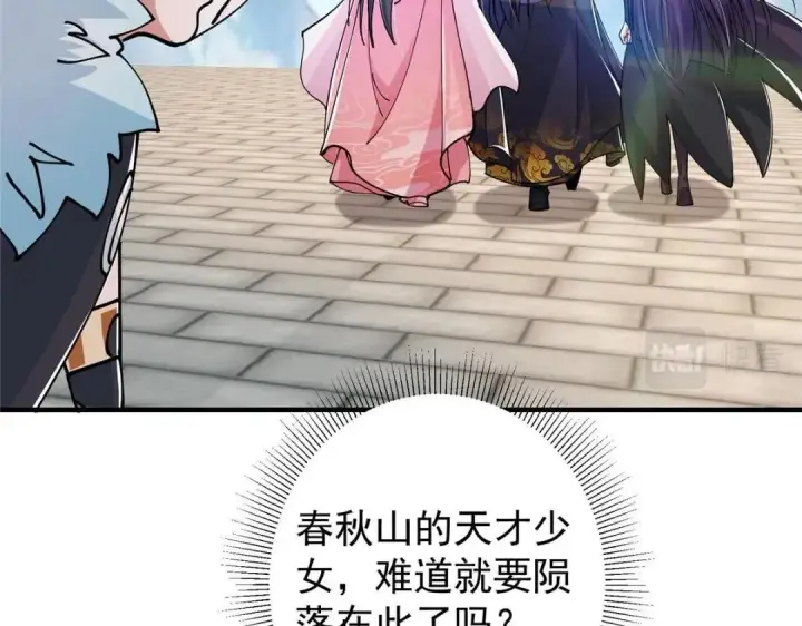 《掌门低调点》202 本萌妹的热血燃起来了图117