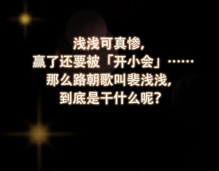 《掌门低调点》202 本萌妹的热血燃起来了图119