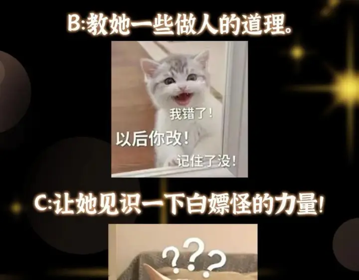 《掌门低调点》202 本萌妹的热血燃起来了图121