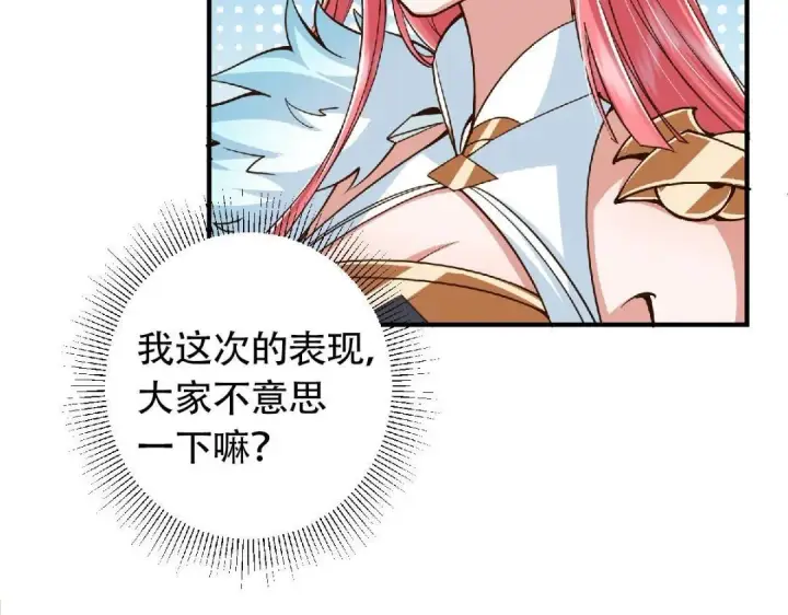 《掌门低调点》202 本萌妹的热血燃起来了图125