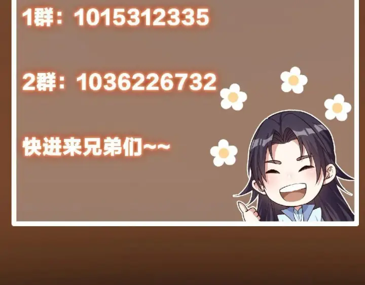 《掌门低调点》202 本萌妹的热血燃起来了图127