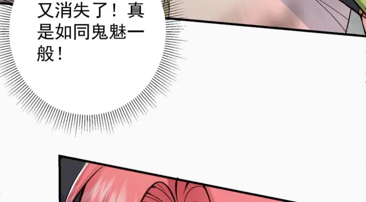 《掌门低调点》202 本萌妹的热血燃起来了图20