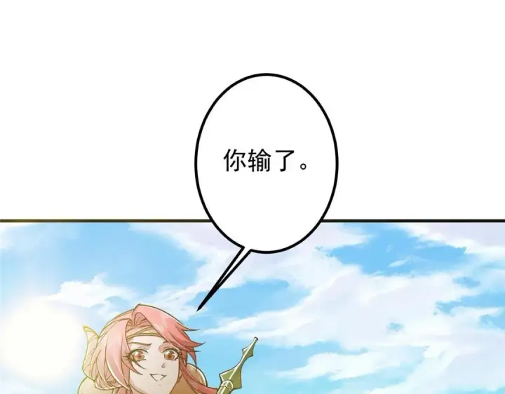 《掌门低调点》202 本萌妹的热血燃起来了图33