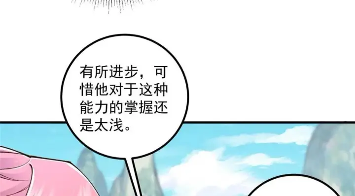 《掌门低调点》202 本萌妹的热血燃起来了图38