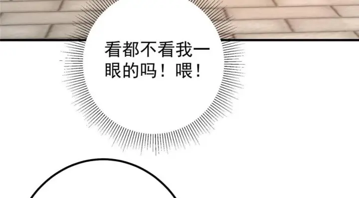 《掌门低调点》202 本萌妹的热血燃起来了图40