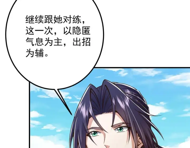 《掌门低调点》202 本萌妹的热血燃起来了图41